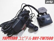 【 保証付 実動外し 】YUPITERU ユピテル ドライブレコーダー ドラレコ DRY-TW7500 前後カメラ 2カメラ 即納 棚_画像1