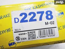 未使用 在庫有 KASHIYAMA URJ200W ランドクルーザー ランクル フロント ブレーキパッド D2278 M-02 棚_画像2