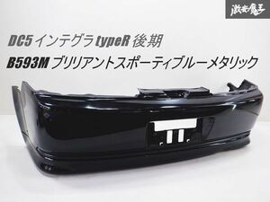 ホンダ純正 DC5 インテグラ タイプR 後期 リアバンパー カラー B92P ナイトホークブラックパール 71501-S6MX-ZZ00 バンパー 黒 typeR 棚