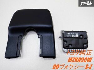 【美品 実動外し】 保証付 トヨタ純正 MZRA90W 90 ヴォクシー S-Z M20A-FKS CVT フロントガラスカメラ カメラ 8646C-V1012 86466-V1010 棚