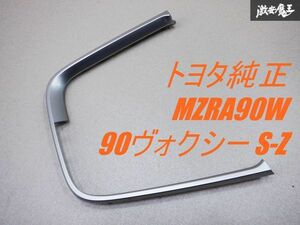 【美品 実動外し】 トヨタ純正 MZRA90W 90 ヴォクシー S-Z M20A-FKS CVT シフトパネル枠 内装パネル 55423-V1020 棚