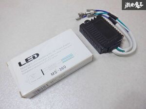 未使用 社外品 LEDヘッドライトバルブACDC変換機 MS-360 1個 即納 棚E2B