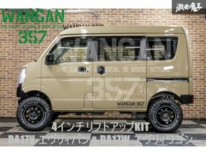 【新品】 WANGAN357 DA17V DA17W エブリィ エブリー ワゴン バン 2WD 4インチ リフトアップ ブロックキット DR17 DS17 即納