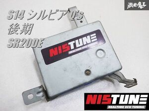 【実動外し】保証付 NISTUNE S14 シルビア Q’s 後期 SR20DE エンジンコンピューター ステー付き ECU 23710-65F00 即納 棚