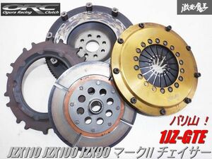 【バリ山 使用OKです】ORC オグラ JZX110 JZX100 JZX90 マーク2 チェイサー ツアラーV 1JZ-GTE ターボ シングル メタル クラッチ 棚N4