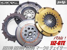 【バリ山 使用OKです】ORC オグラ JZX110 JZX100 JZX90 マーク2 チェイサー ツアラーV 1JZ-GTE ターボ シングル メタル クラッチ 棚N4_画像1