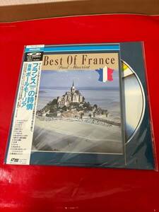 LD　レーザーディスク　フランスの詩情　ポールモーリア　Paul Mauriat　Best Of France