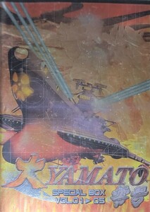 宇宙漫画の巨匠松本零士 原作 デザイン 総設定 「大YAMATO零号」 VOL.01-05 (SPECIAL DVD-BOX)宇宙戦艦ヤマト　大ヤマト　オリジナル DVD