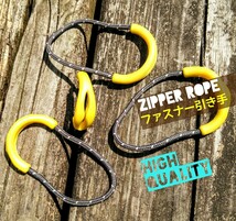 “高品質”ZipperRope/ファスナー引き手#ジッパータブ□color：Yellow+DarkGray■×3個セット：送料込み359円_画像10
