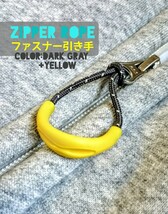 “高品質”ZipperRope/ファスナー引き手#ジッパータブ□color：Yellow+DarkGray■×3個セット：送料込み359円_画像3