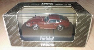 フェアレディZ　240ZG　1/43　EBBRO　エブロ　日産　ニッサン　ミニカー　マルーン　旧車 