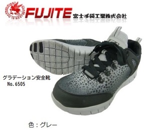 FUJITE 鋼先芯入り グラデーション安全靴 No.6505【グレー・27ｃｍ】軽量・クッション性・幅広の品が超特価、1000円♪