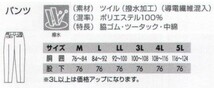 ビックイナバ特価◆TSDESIGN 7122ツイル(撥水加工)(導電繊維混入) 防寒パンツ【48ネイビー・Mサイズ】10450円の品が、即決1980円_画像3