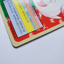 【画像現状品・商品説明必読】ポケモンカード トップサン ラッキー 裏面 青 ★検索★ カードダス マイナー まとめて依頼 同封可能です。_画像3