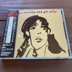 ♪国内盤CD★トニー・コジネク/バッド・ガール・ソングス★Tony Kosinec/Bad Girl Songs