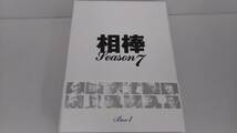 帯あり DVD 相棒 season7 DVD-BOX Ⅰ_画像1