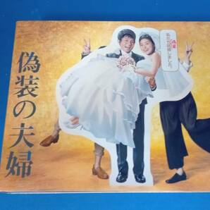 偽装の夫婦 Blu-ray-BOX(Blu-ray Disc)の画像4