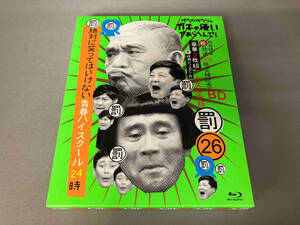 ダウンタウンのガキの使いやあらへんで!放送1500回突破記念Blu-ray 永久保存版26絶対に笑ってはいけない青春ハイスクール24時(初回生産版)