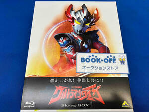 ウルトラマンタイガ Blu-ray BOX Ⅱ (Blu-ray Disc)