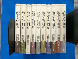 【特製ワイド版+全巻カラー口絵付き+描き下ろしカバー】めぞん一刻 高橋留美子 全10巻セット