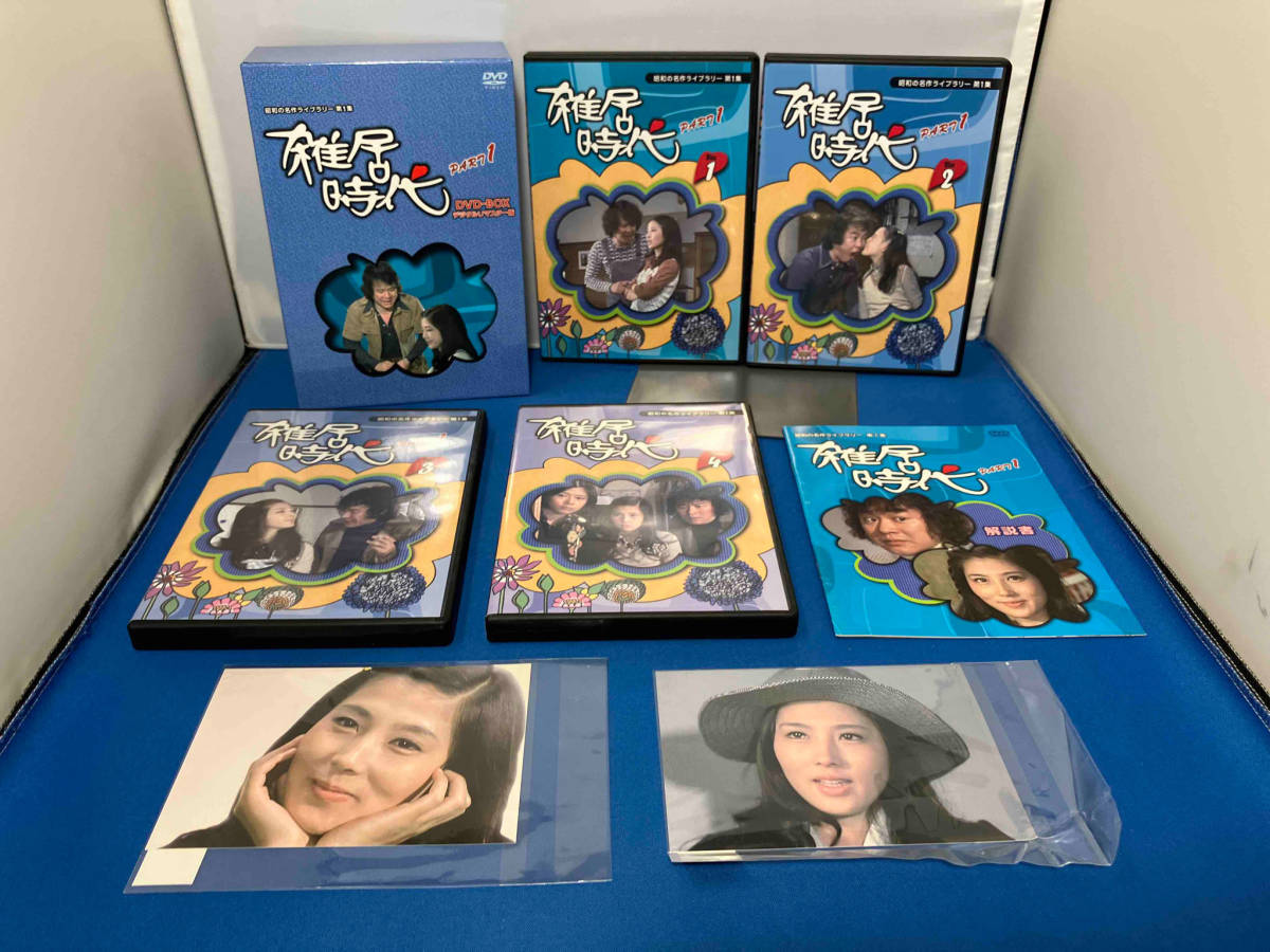 2025年最新】Yahoo!オークション -雑居時代dvdの中古品・新品 2025年最新】Yahoo!オークション -雑居時代dvdの中古品・新品