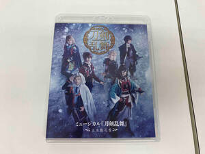 Blu-ray ミュージカル『刀剣乱舞』 ~江水散花雪~ 有澤樟太郎 店舗受取可