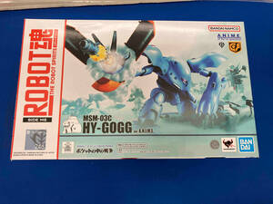 【未開封】ROBOT魂 MSM-03C ハイゴッグ ver.A.N.I.M.E. 機動戦士ガンダム0080 ポケットの中の戦争/ROBOT魂シリーズ