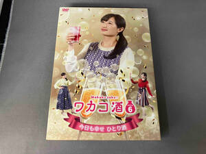 DVD ワカコ酒 Season6 DVD-BOX