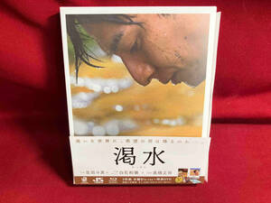 渇水(豪華版)(Blu-ray Disc) 生田斗真