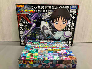 シンカリオン超全集BOX＋シンカリオン500TYPE EVA 新幹線変形ロボ　エヴァンゲリオンプロジェクト