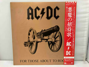 AC/DC 【LP盤】悪魔の招待状