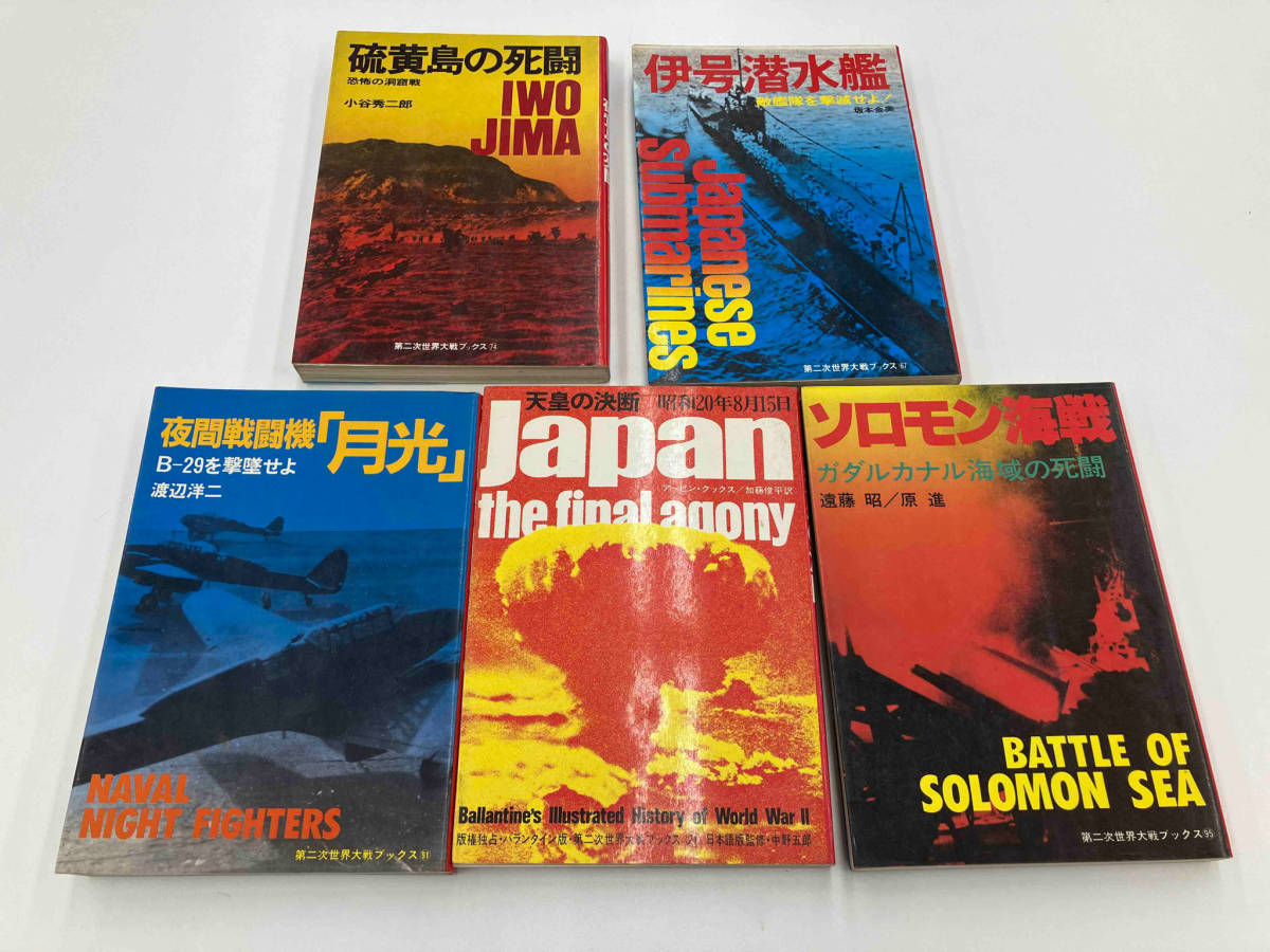 2024年最新】Yahoo!オークション -第二次世界大戦ブックスの中古品 