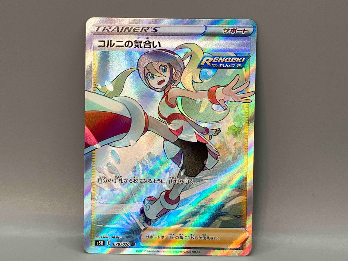 Yahoo!オークション -「ポケモンカード sr コルニ」(おもちゃ Yahoo!オークション -「ポケモンカード sr コルニ」(おもちゃ