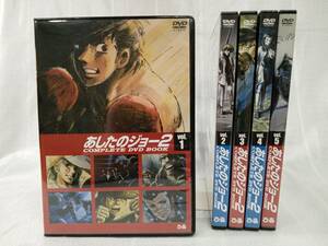 DVDのみ あしたのジョー 2 vol.1〜vol.5 店舗受取可