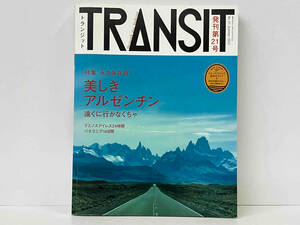 TRANSIT (トランジット) 21号 美しきアルゼンチン (講談社 Mook (J))