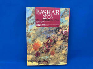 BASHAR2006 ダリル・アンカ(バシャール)