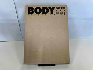 西城秀樹 サイン入り 写真集 BODY HIDEKI SAIJO