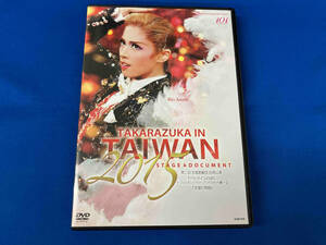 DVD TAKARAZUKA in TAIWAN 2015 Stage & Document