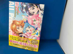 上北ふたご プリキュア20周年記念イラスト集 Futago Kamikita×All Precure 上北ふたご