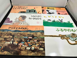 福音館書店　こどものとも　50冊セット（101号〜150号）　福音館書店創立60周年記念