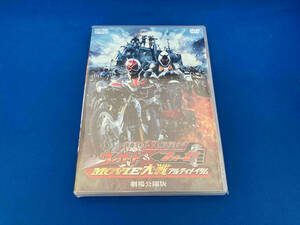 美品　未開封品　DVD 仮面ライダー×仮面ライダー ウィザード&フォーゼ MOVIE大戦アルティメイタム 劇場公開版