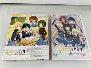 きんいろモザイク　DVD.Blu-ray セット