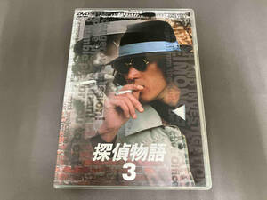 DVD 松田優作 / 探偵物語 VOL.3 [DSTD7103]