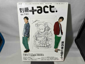 別冊+act.(Vol.7) ワニブックス