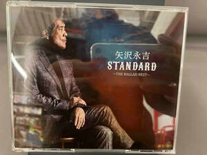 矢沢永吉 CD STANDARD ~THE BALLAD BEST~(通常盤)