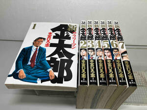 新サラリーマン金太郎　本宮ひろ志　集英社　全7巻完結セット