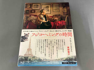 フジコ・へミングの時間(Blu-ray Disc) [UMXK1064]