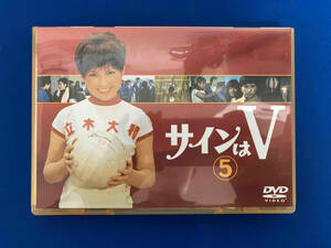 DVD サインはV VOL.5