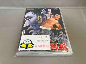 DVD 昭和残侠伝 人斬り唐獅子