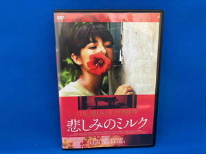 DVD 悲しみのミルク 第59回ベルリン国際映画祭 金熊賞受賞作品